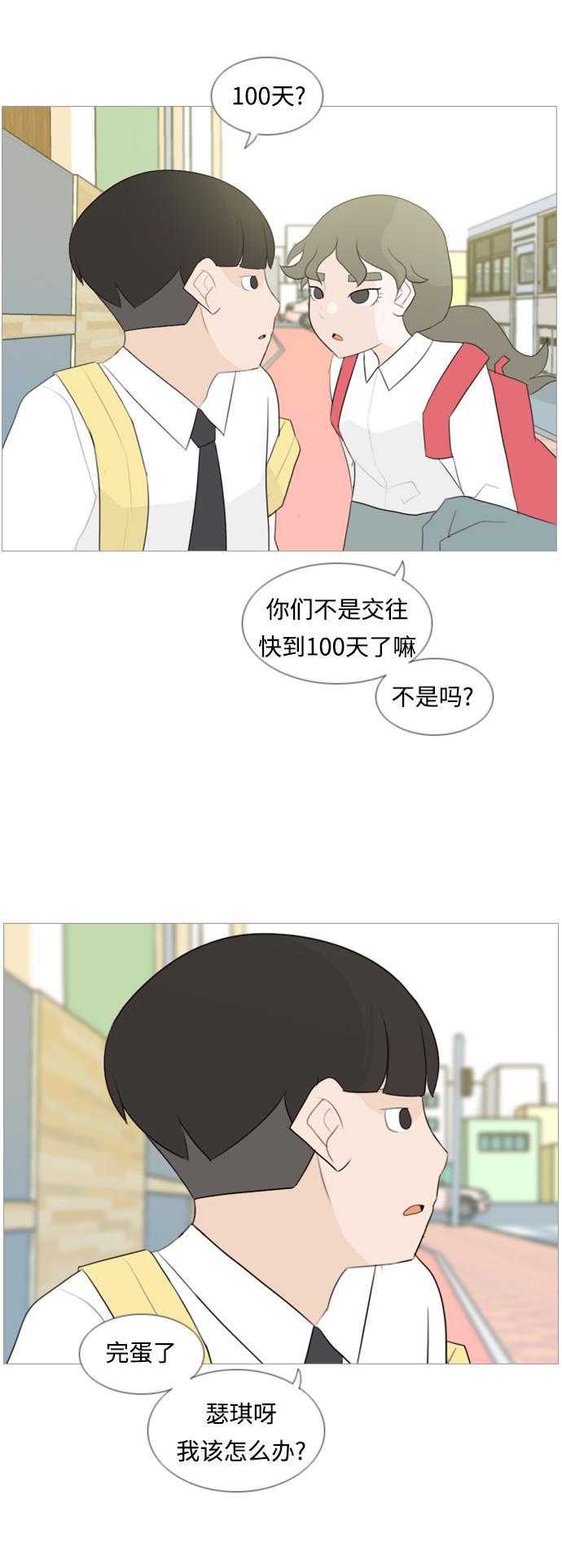 日本漫画之无翼乌大全韩漫全集-[第100话] 昨天、今天、还有明天都要见无删减无遮挡章节图片 