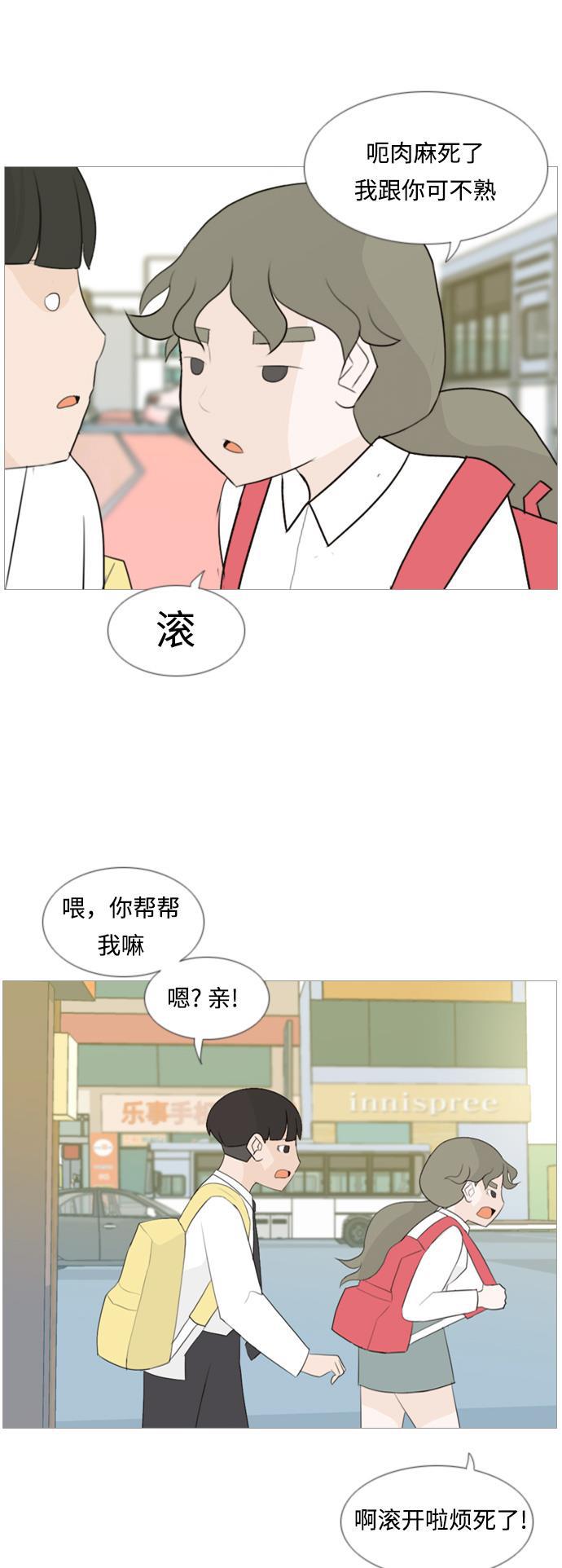 日本漫画之无翼乌大全韩漫全集-[第100话] 昨天、今天、还有明天都要见无删减无遮挡章节图片 