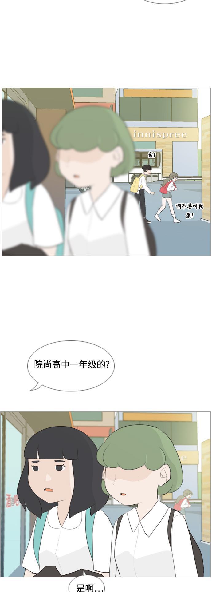 日本漫画之无翼乌大全韩漫全集-[第100话] 昨天、今天、还有明天都要见无删减无遮挡章节图片 