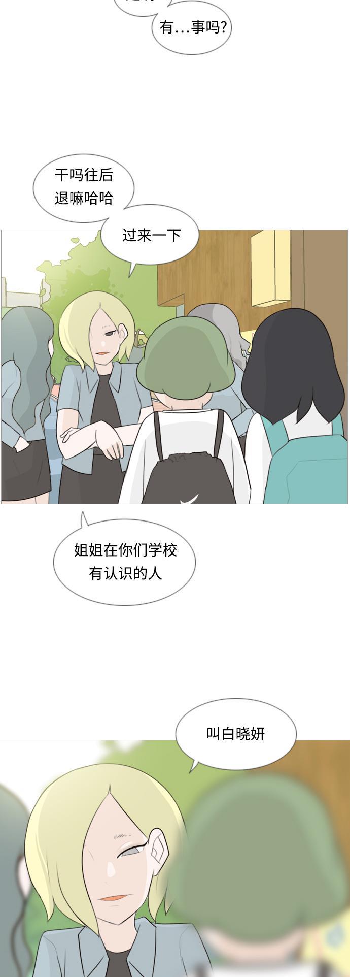 日本漫画之无翼乌大全韩漫全集-[第100话] 昨天、今天、还有明天都要见无删减无遮挡章节图片 