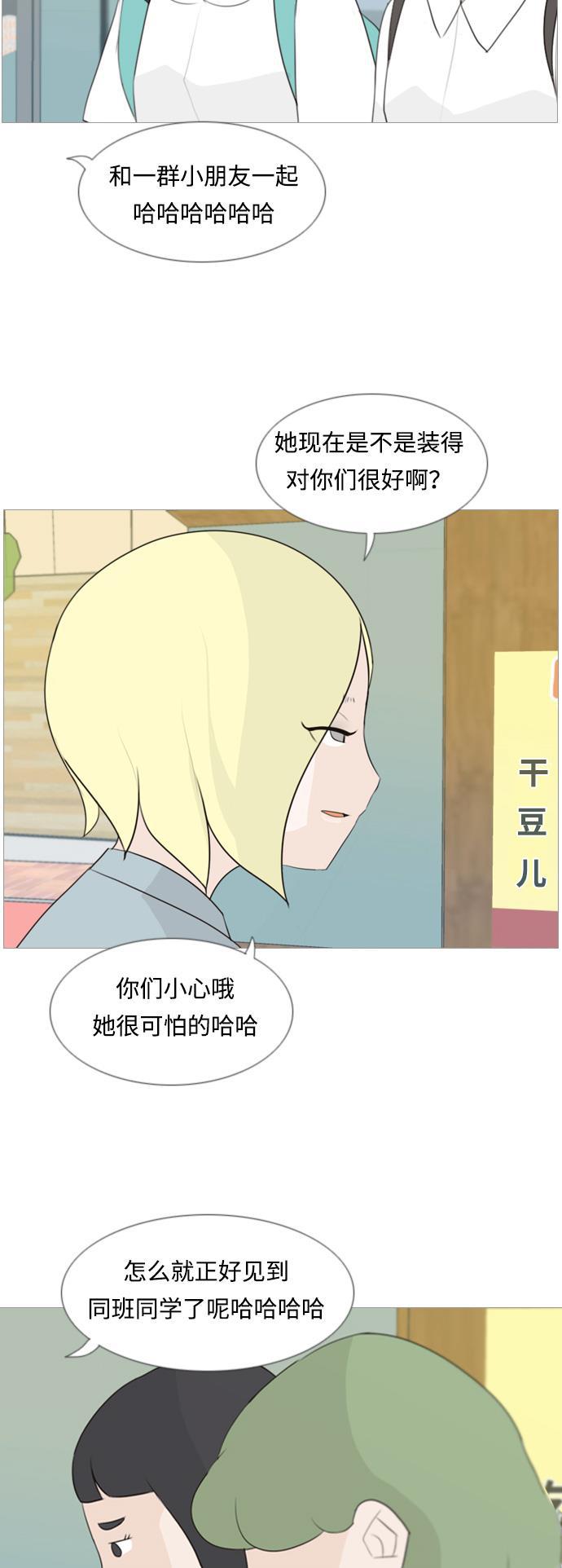 日本漫画之无翼乌大全韩漫全集-[第100话] 昨天、今天、还有明天都要见无删减无遮挡章节图片 