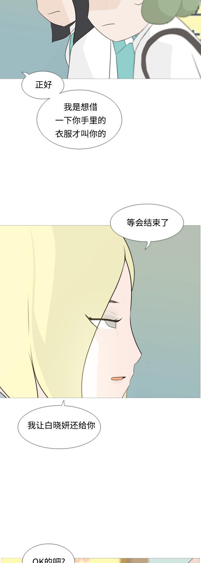 日本漫画之无翼乌大全韩漫全集-[第100话] 昨天、今天、还有明天都要见无删减无遮挡章节图片 