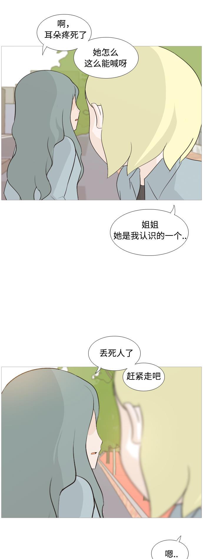 日本漫画之无翼乌大全韩漫全集-[第101话] 你是什么颜色啊？（方向）无删减无遮挡章节图片 