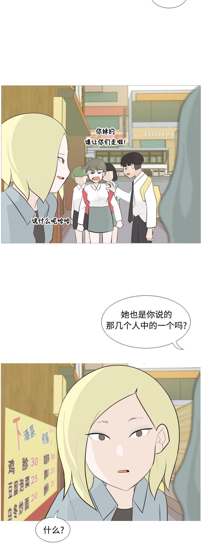 日本漫画之无翼乌大全韩漫全集-[第101话] 你是什么颜色啊？（方向）无删减无遮挡章节图片 