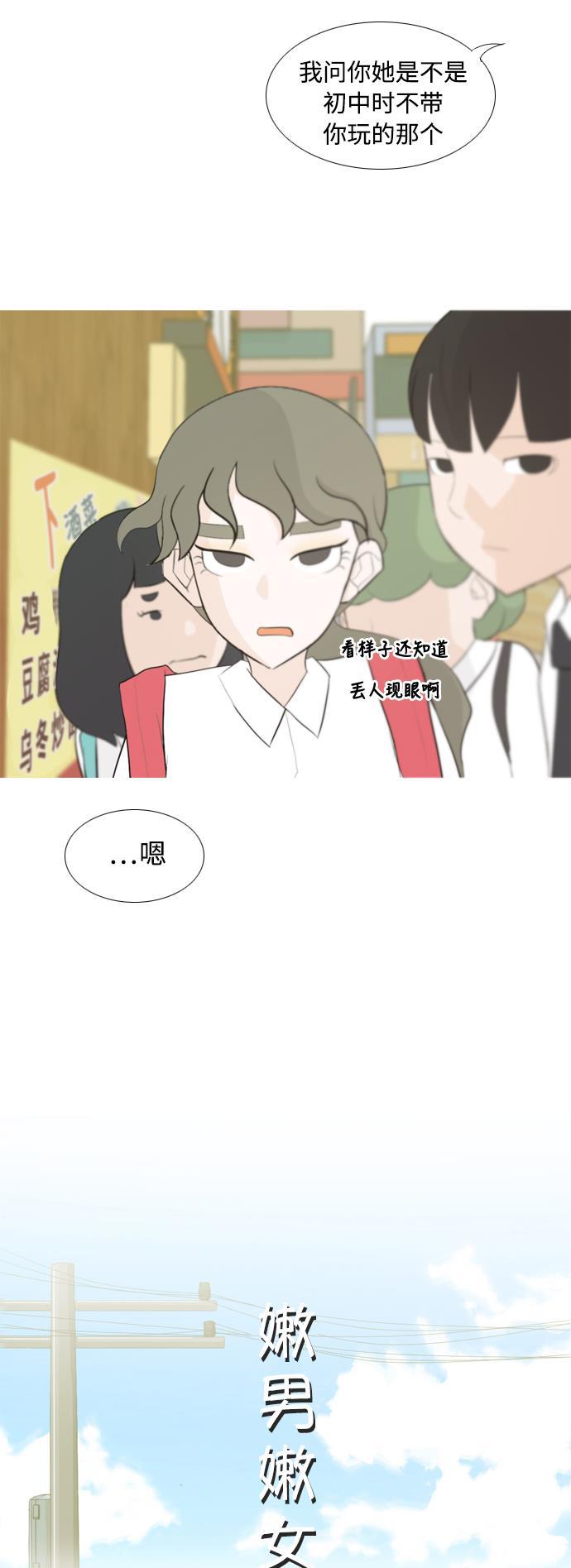 日本漫画之无翼乌大全韩漫全集-[第101话] 你是什么颜色啊？（方向）无删减无遮挡章节图片 