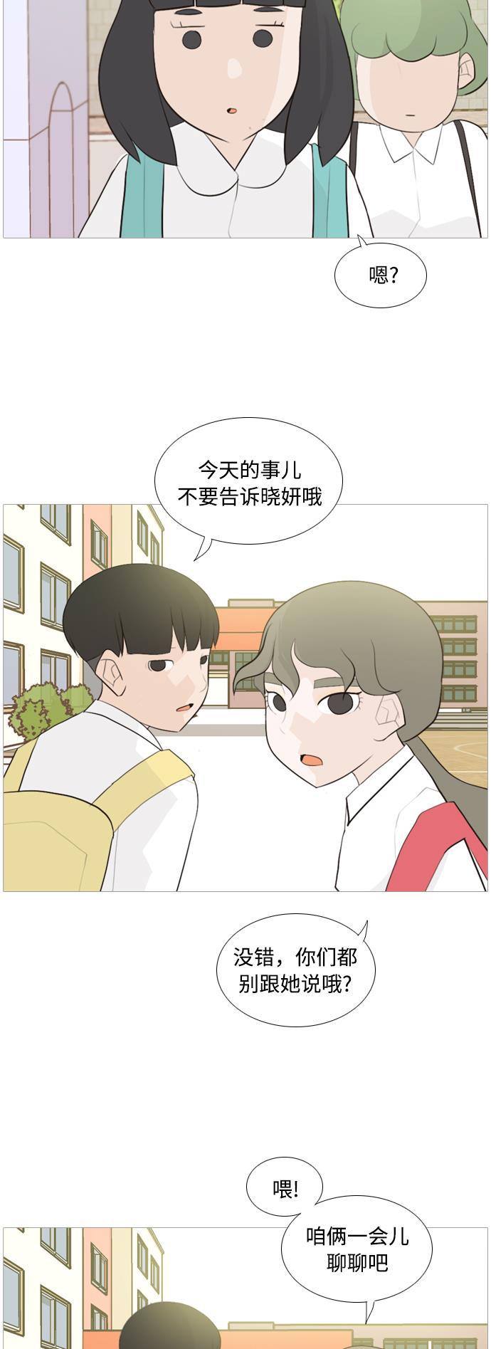 日本漫画之无翼乌大全韩漫全集-[第101话] 你是什么颜色啊？（方向）无删减无遮挡章节图片 