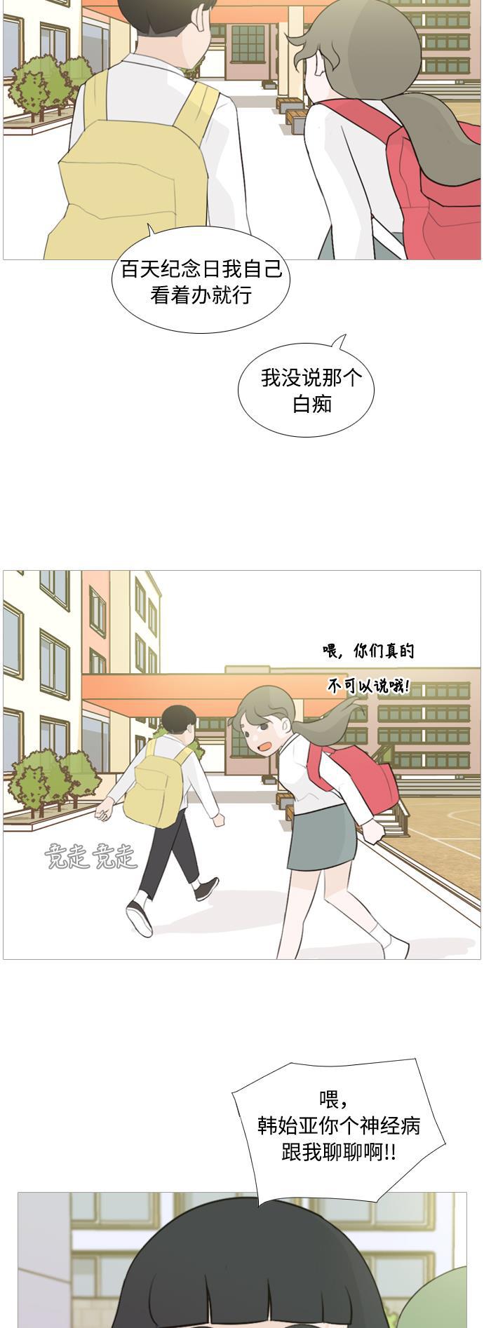 日本漫画之无翼乌大全韩漫全集-[第101话] 你是什么颜色啊？（方向）无删减无遮挡章节图片 