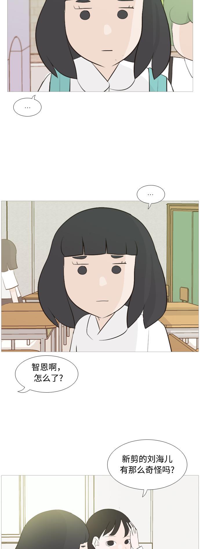 日本漫画之无翼乌大全韩漫全集-[第101话] 你是什么颜色啊？（方向）无删减无遮挡章节图片 