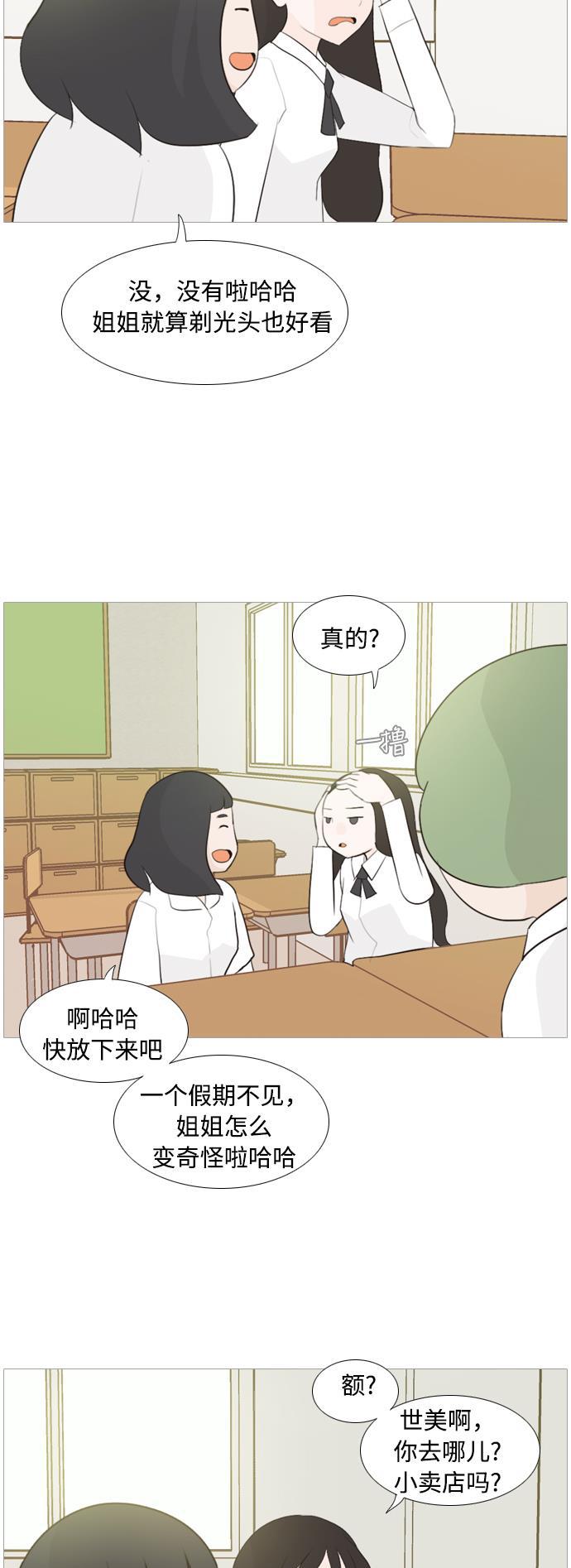 日本漫画之无翼乌大全韩漫全集-[第101话] 你是什么颜色啊？（方向）无删减无遮挡章节图片 