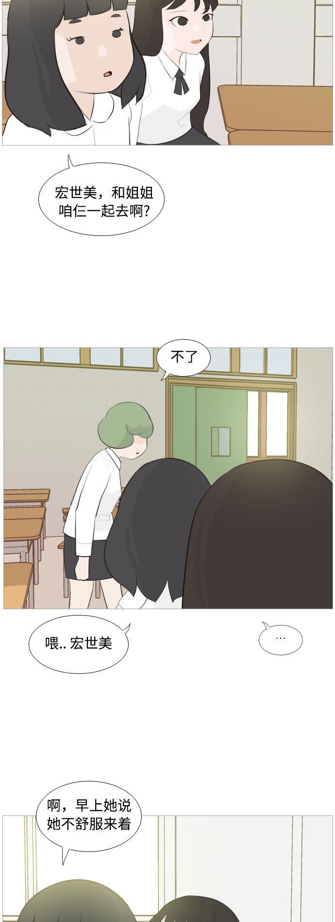 日本漫画之无翼乌大全韩漫全集-[第101话] 你是什么颜色啊？（方向）无删减无遮挡章节图片 