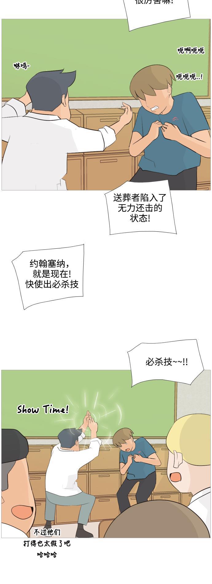 日本漫画之无翼乌大全韩漫全集-[第101话] 你是什么颜色啊？（方向）无删减无遮挡章节图片 