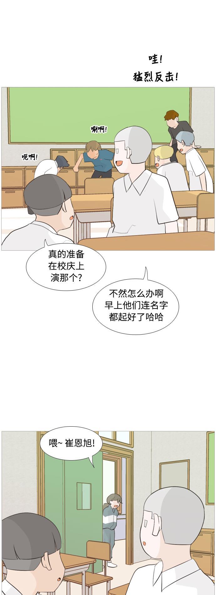 日本漫画之无翼乌大全韩漫全集-[第101话] 你是什么颜色啊？（方向）无删减无遮挡章节图片 