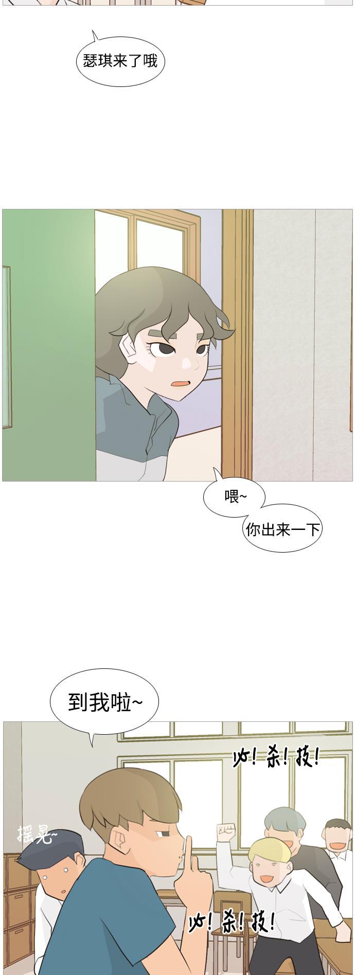 日本漫画之无翼乌大全韩漫全集-[第101话] 你是什么颜色啊？（方向）无删减无遮挡章节图片 