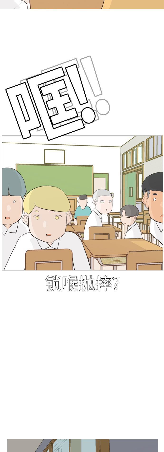 日本漫画之无翼乌大全韩漫全集-[第101话] 你是什么颜色啊？（方向）无删减无遮挡章节图片 