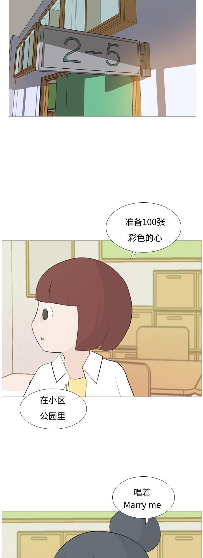 日本漫画之无翼乌大全韩漫全集-[第101话] 你是什么颜色啊？（方向）无删减无遮挡章节图片 