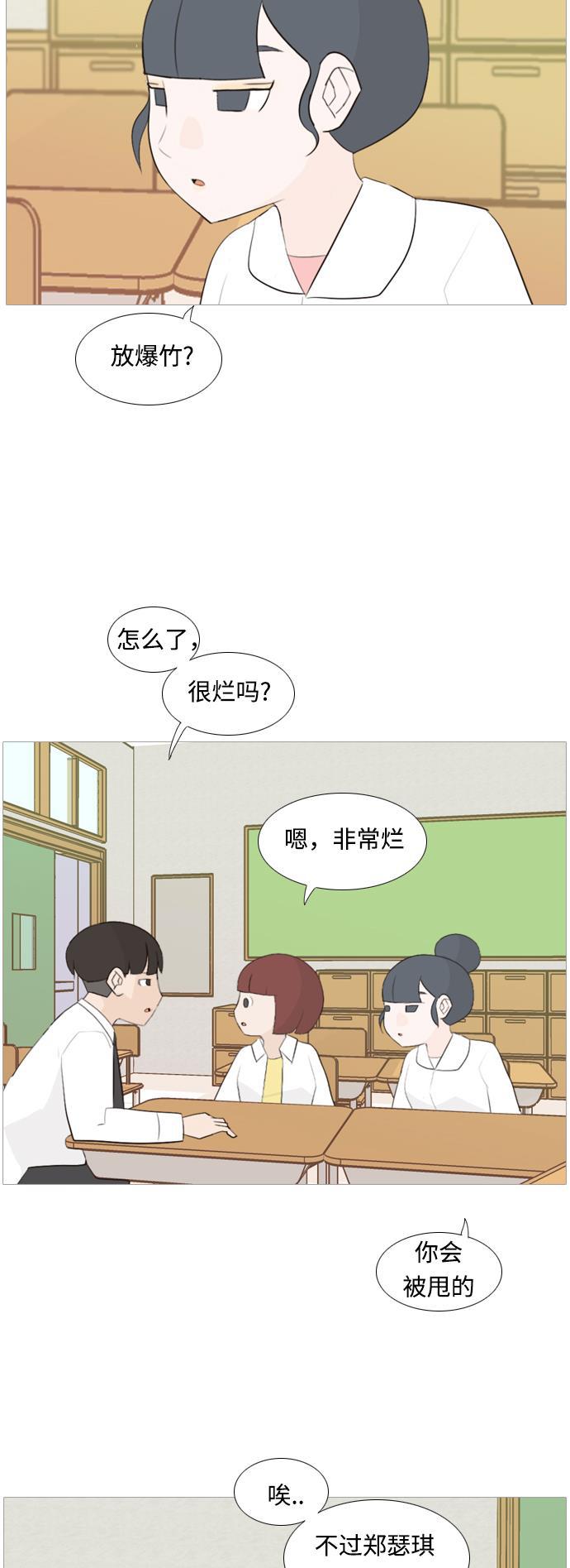 日本漫画之无翼乌大全韩漫全集-[第101话] 你是什么颜色啊？（方向）无删减无遮挡章节图片 