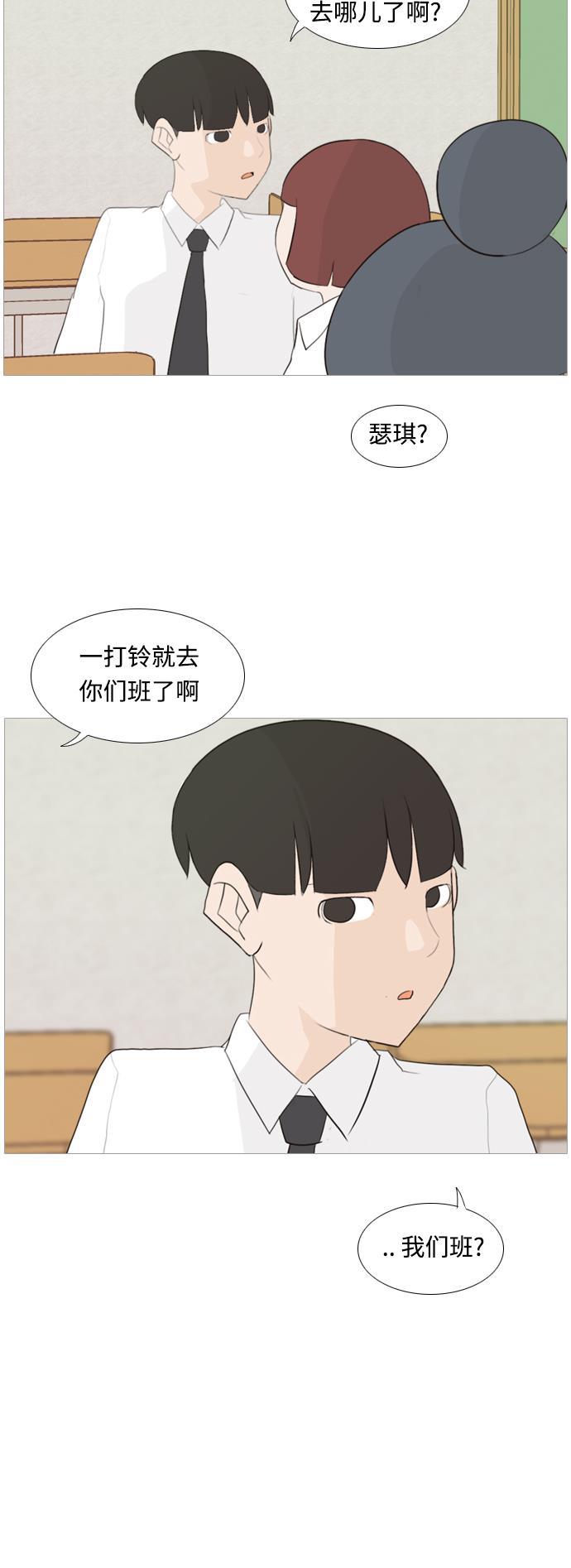 日本漫画之无翼乌大全韩漫全集-[第101话] 你是什么颜色啊？（方向）无删减无遮挡章节图片 