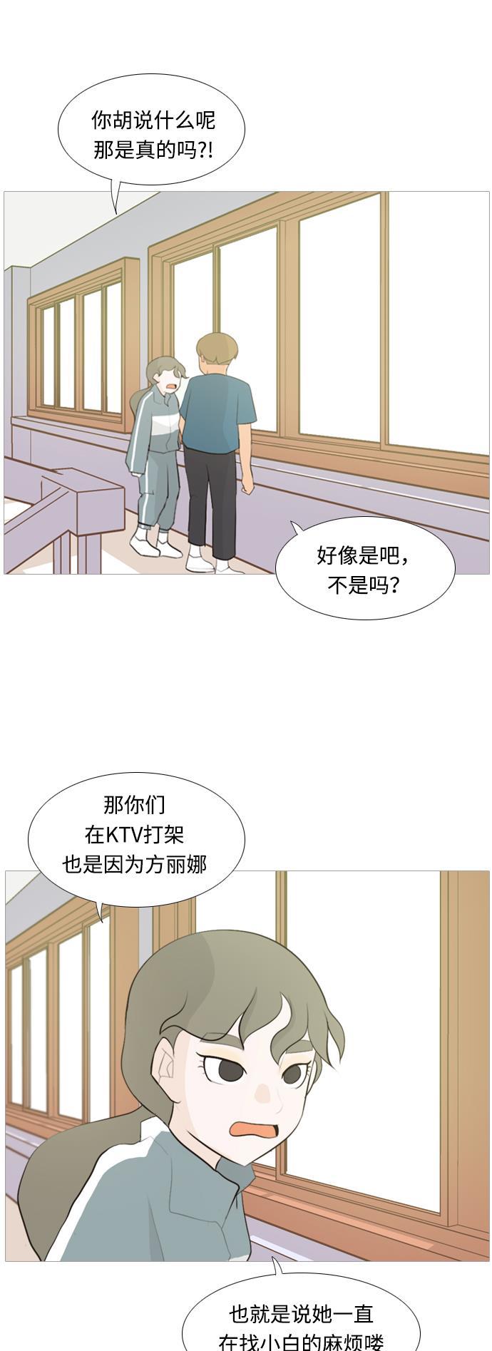 日本漫画之无翼乌大全韩漫全集-[第101话] 你是什么颜色啊？（方向）无删减无遮挡章节图片 