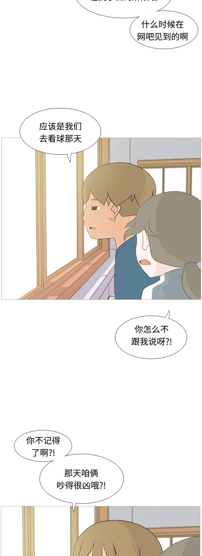 日本漫画之无翼乌大全韩漫全集-[第101话] 你是什么颜色啊？（方向）无删减无遮挡章节图片 