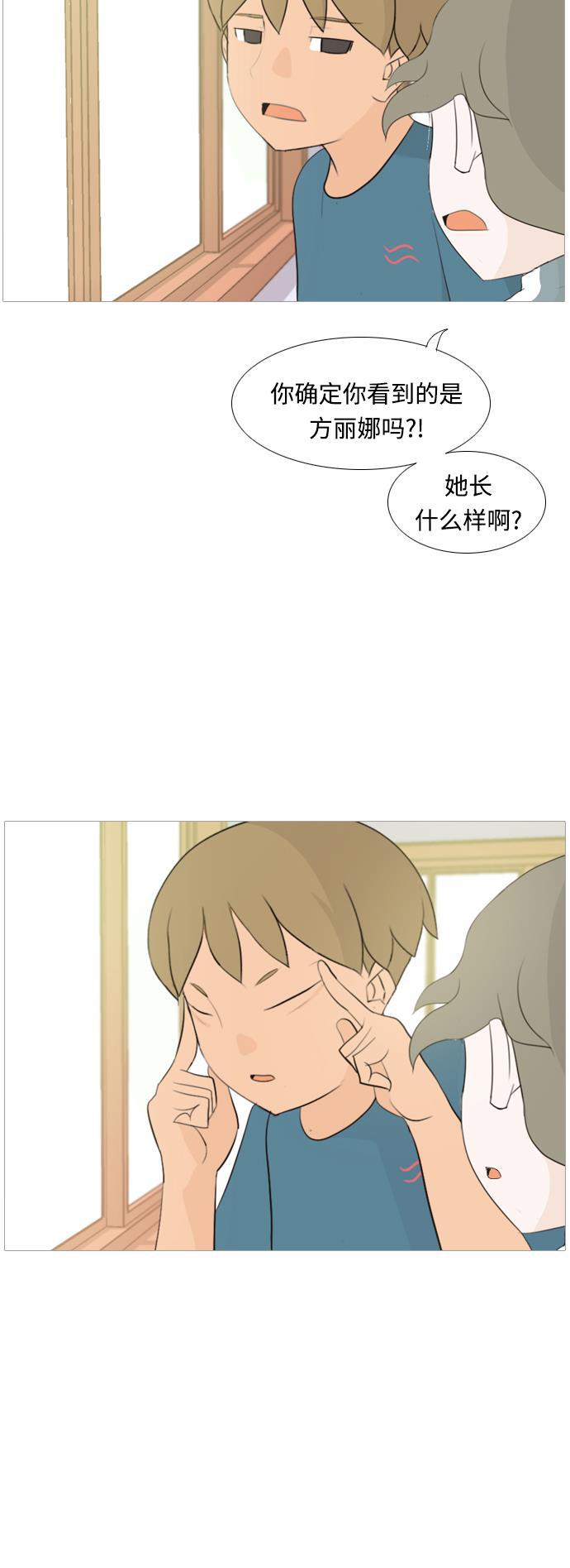 日本漫画之无翼乌大全韩漫全集-[第101话] 你是什么颜色啊？（方向）无删减无遮挡章节图片 