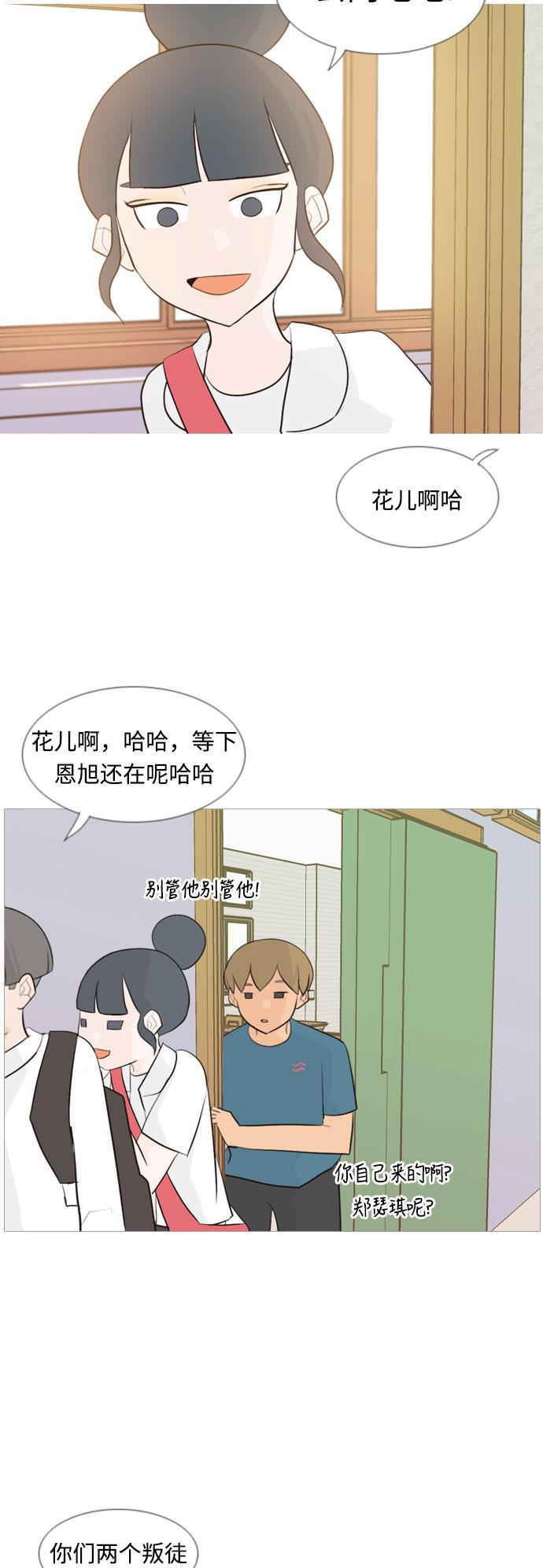 日本漫画之无翼乌大全韩漫全集-[第102话] 你是什么颜色啊？（温差）无删减无遮挡章节图片 