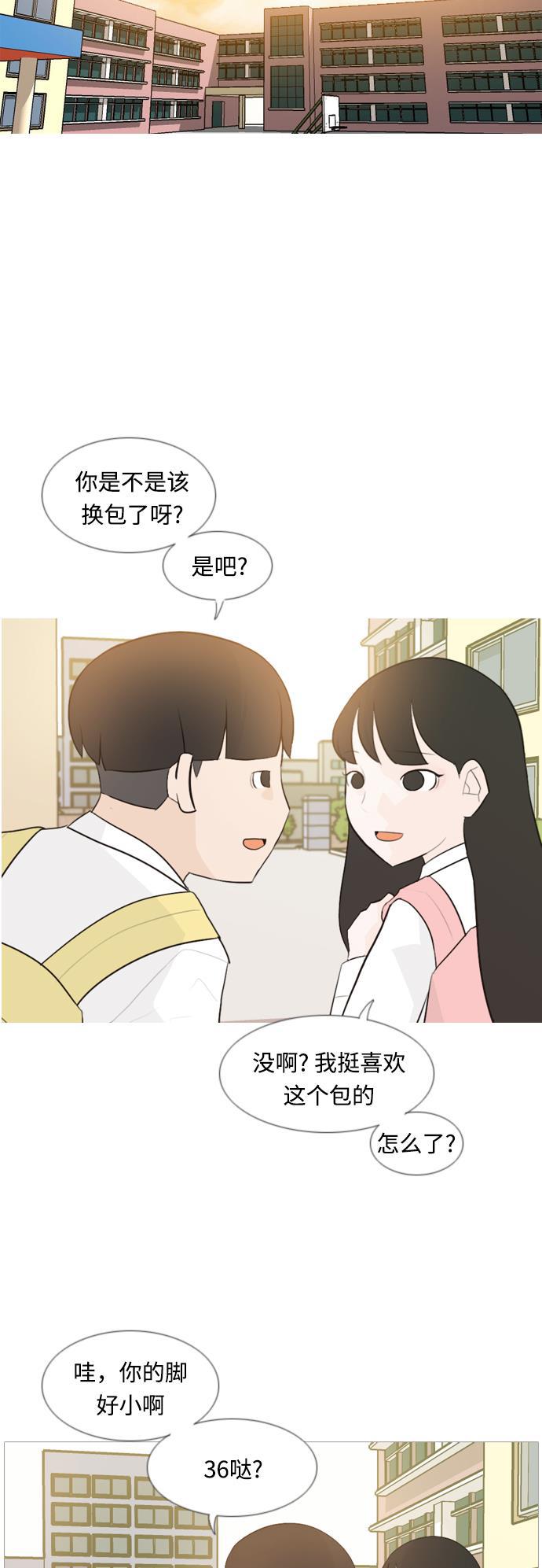 日本漫画之无翼乌大全韩漫全集-[第102话] 你是什么颜色啊？（温差）无删减无遮挡章节图片 