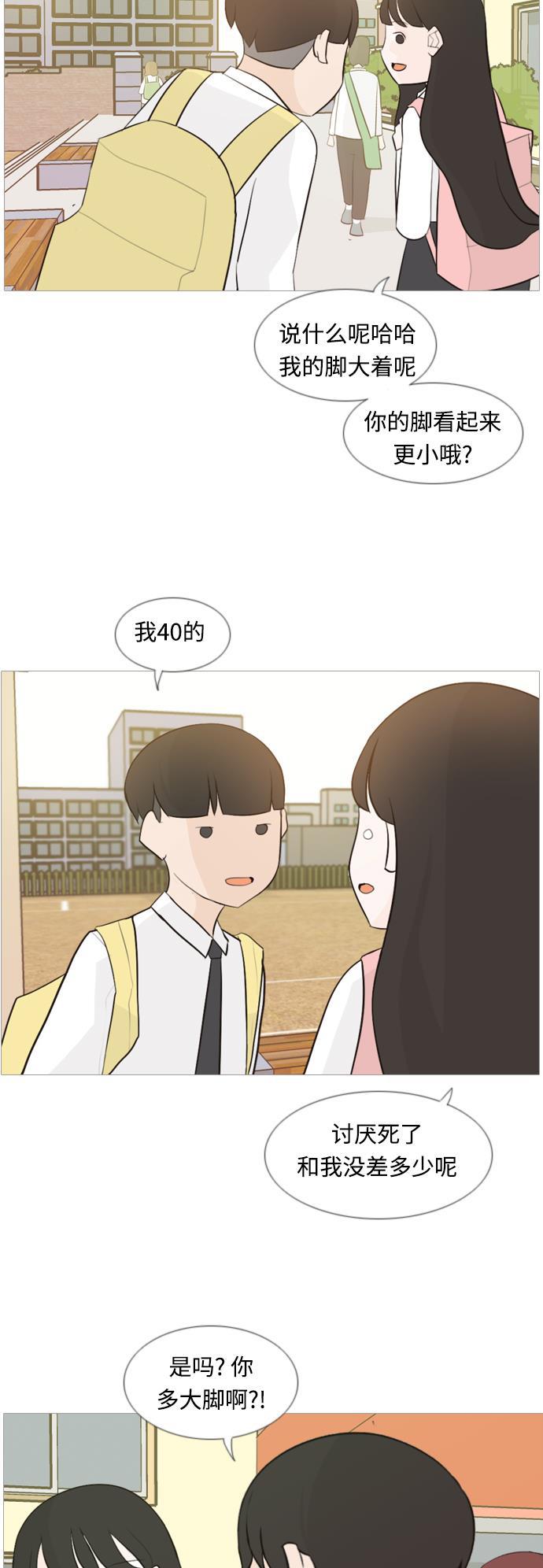 日本漫画之无翼乌大全韩漫全集-[第102话] 你是什么颜色啊？（温差）无删减无遮挡章节图片 