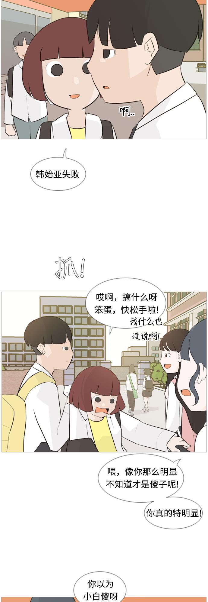 日本漫画之无翼乌大全韩漫全集-[第102话] 你是什么颜色啊？（温差）无删减无遮挡章节图片 