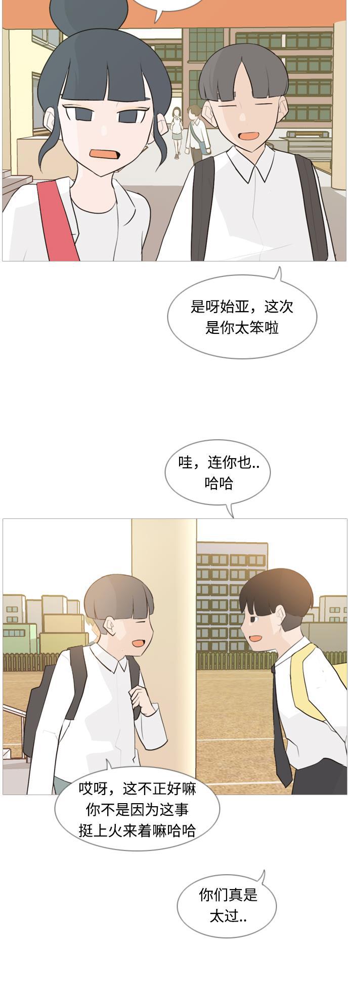 日本漫画之无翼乌大全韩漫全集-[第102话] 你是什么颜色啊？（温差）无删减无遮挡章节图片 