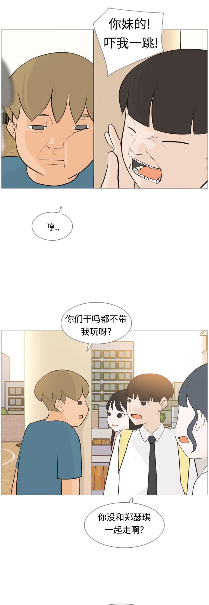 日本漫画之无翼乌大全韩漫全集-[第102话] 你是什么颜色啊？（温差）无删减无遮挡章节图片 