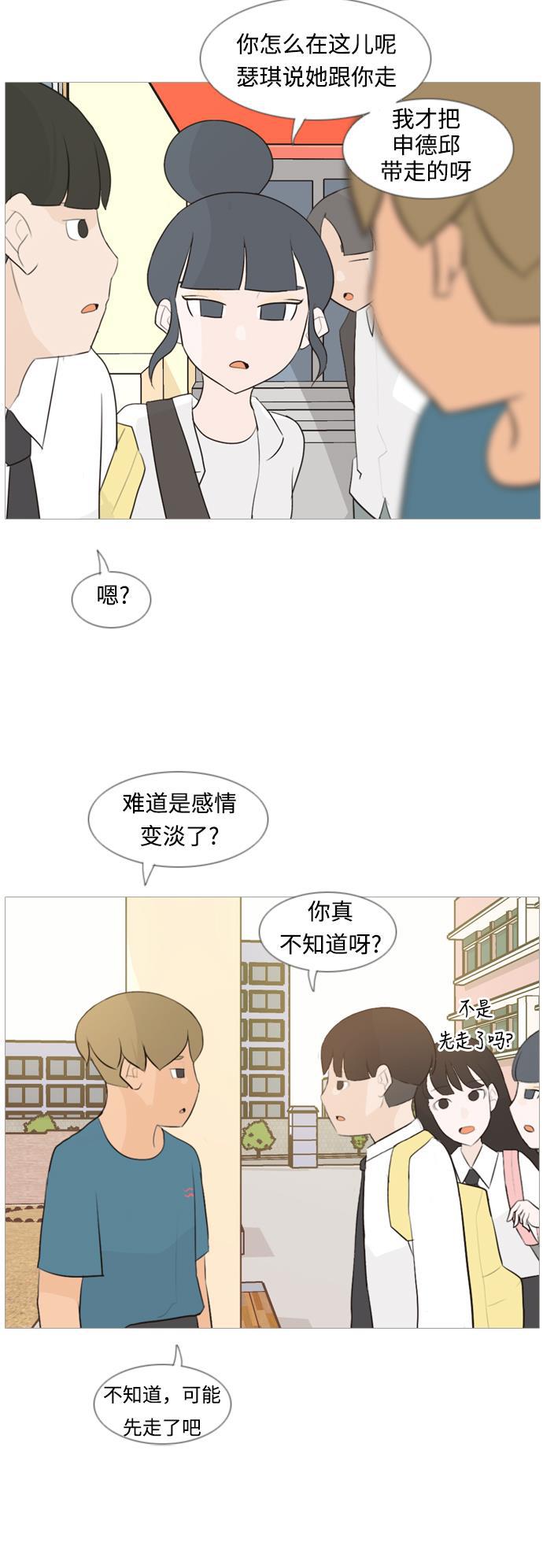 日本漫画之无翼乌大全韩漫全集-[第102话] 你是什么颜色啊？（温差）无删减无遮挡章节图片 