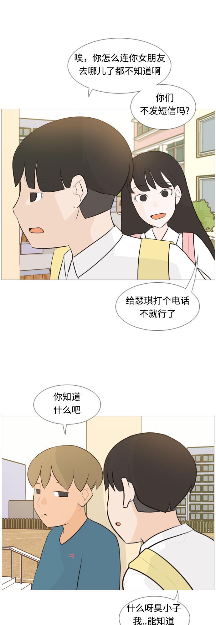 日本漫画之无翼乌大全韩漫全集-[第102话] 你是什么颜色啊？（温差）无删减无遮挡章节图片 