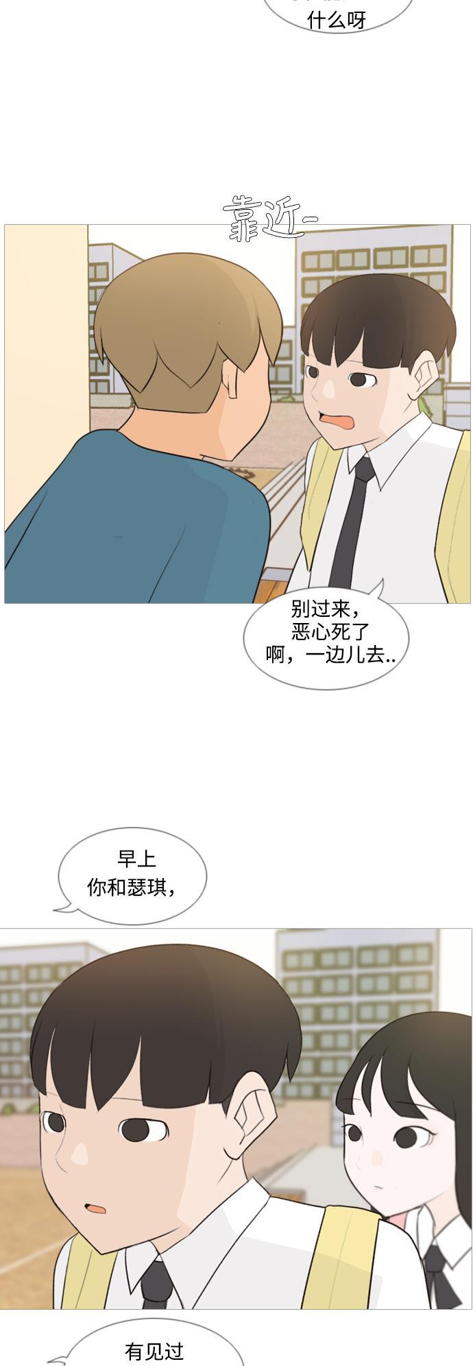 日本漫画之无翼乌大全韩漫全集-[第102话] 你是什么颜色啊？（温差）无删减无遮挡章节图片 