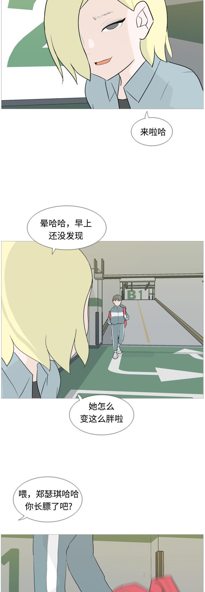 日本漫画之无翼乌大全韩漫全集-[第102话] 你是什么颜色啊？（温差）无删减无遮挡章节图片 