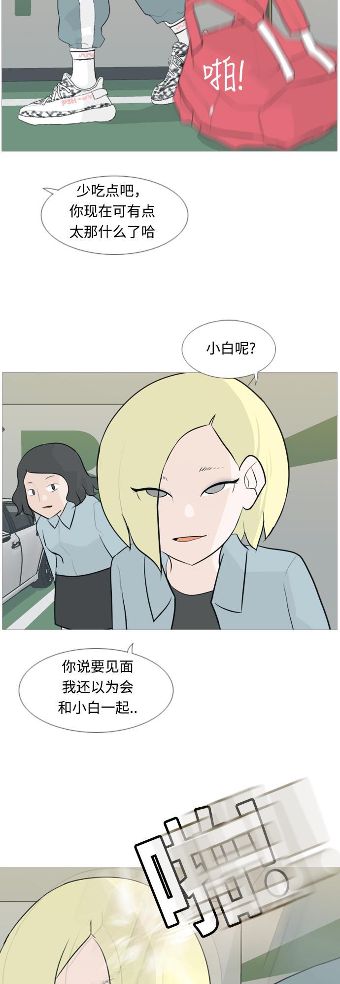 日本漫画之无翼乌大全韩漫全集-[第102话] 你是什么颜色啊？（温差）无删减无遮挡章节图片 