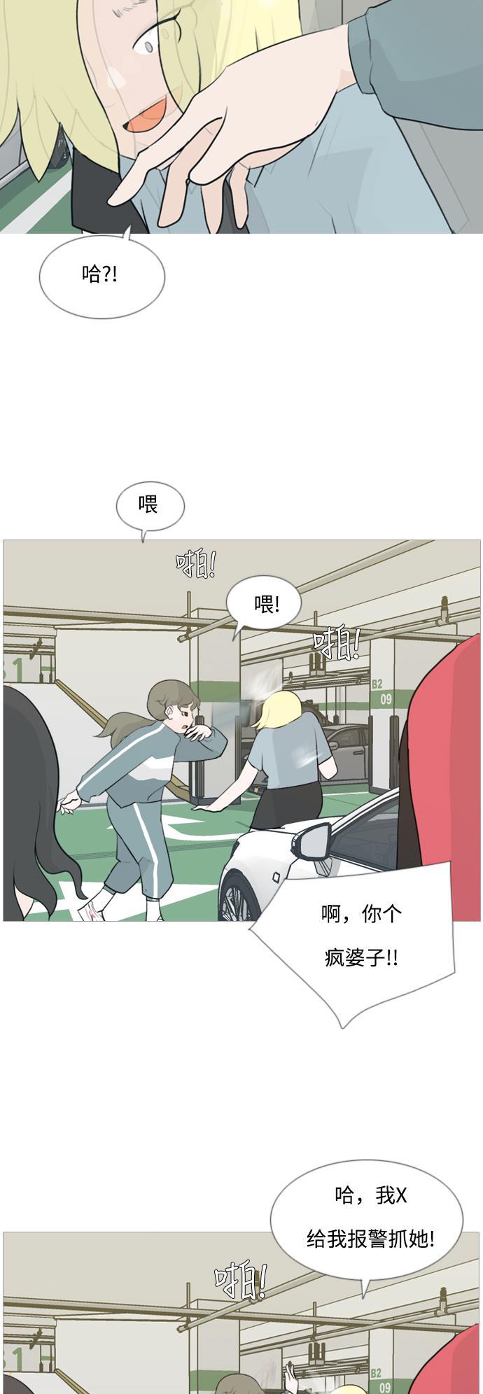 日本漫画之无翼乌大全韩漫全集-[第102话] 你是什么颜色啊？（温差）无删减无遮挡章节图片 