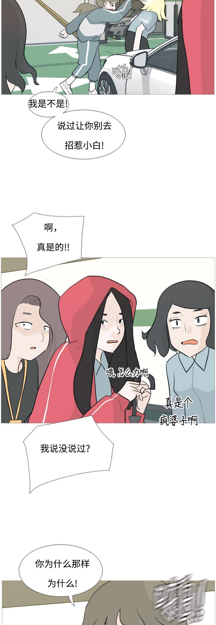 日本漫画之无翼乌大全韩漫全集-[第102话] 你是什么颜色啊？（温差）无删减无遮挡章节图片 