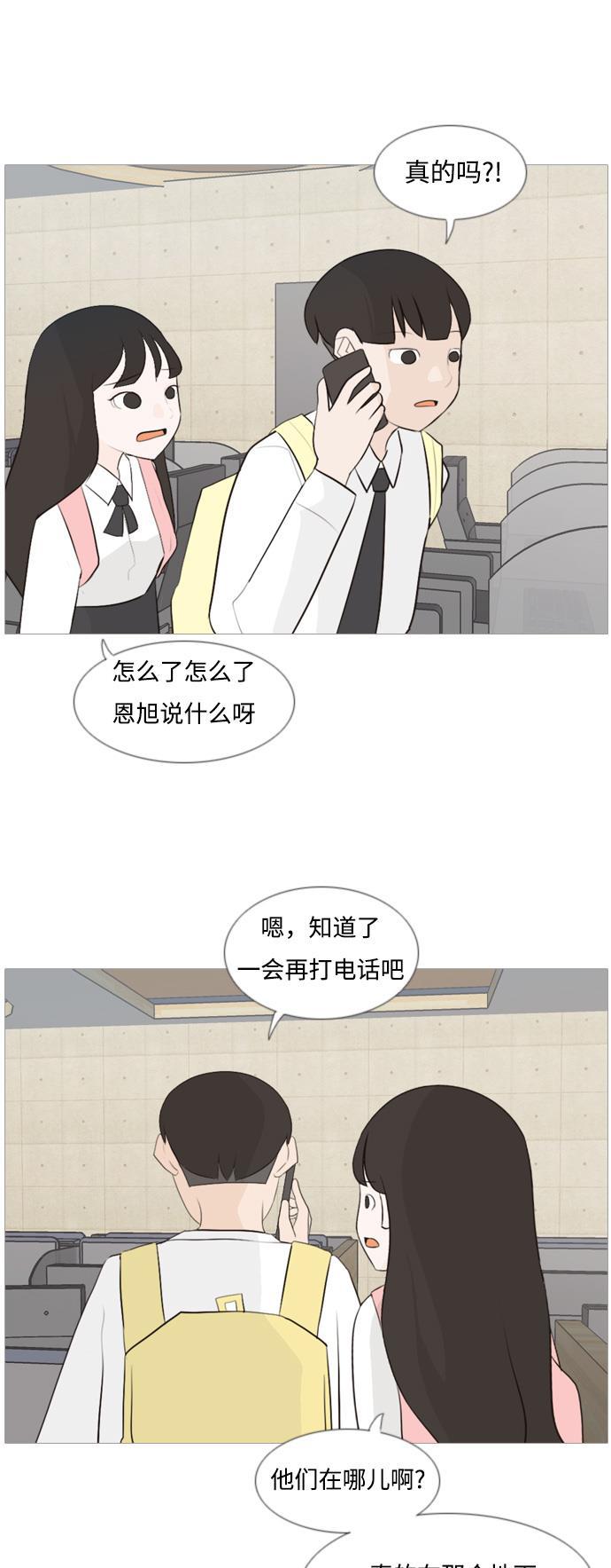 日本漫画之无翼乌大全韩漫全集-[第103话] 你是什么颜色啊？（不同的看法）无删减无遮挡章节图片 