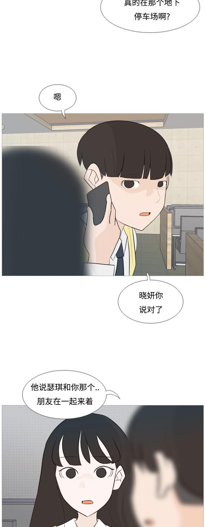 日本漫画之无翼乌大全韩漫全集-[第103话] 你是什么颜色啊？（不同的看法）无删减无遮挡章节图片 