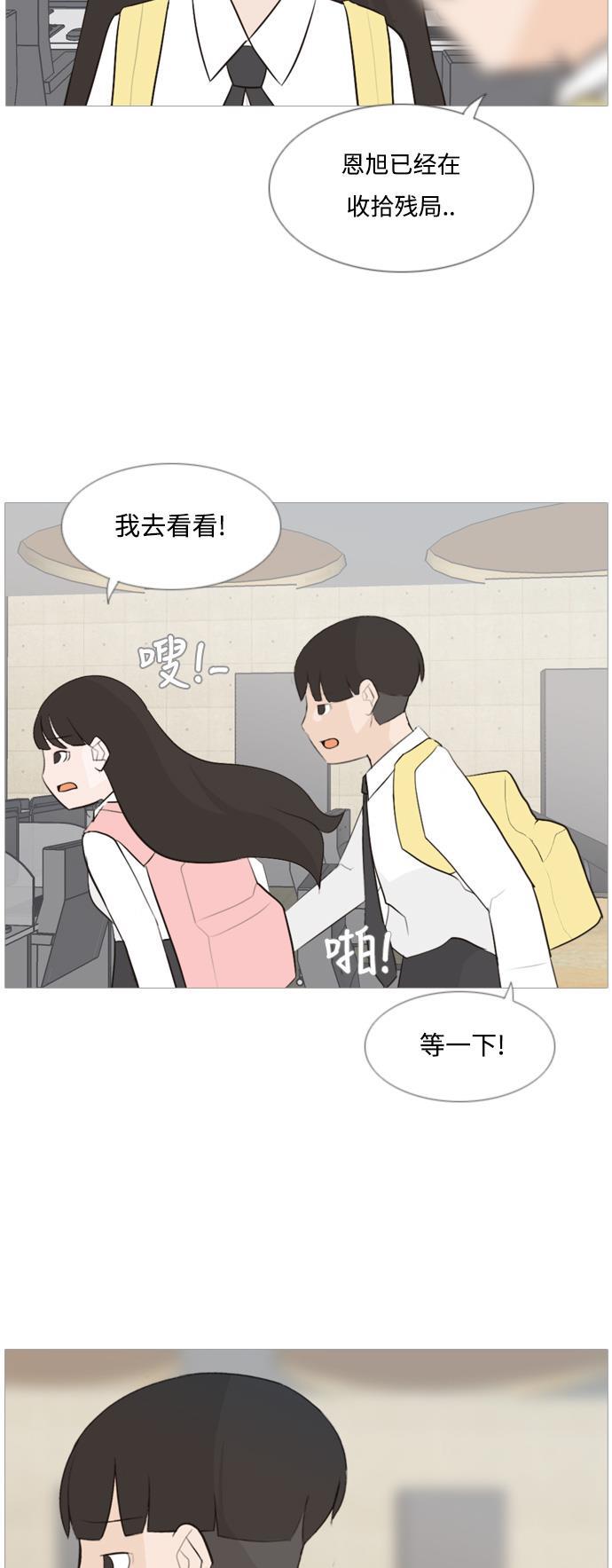 日本漫画之无翼乌大全韩漫全集-[第103话] 你是什么颜色啊？（不同的看法）无删减无遮挡章节图片 