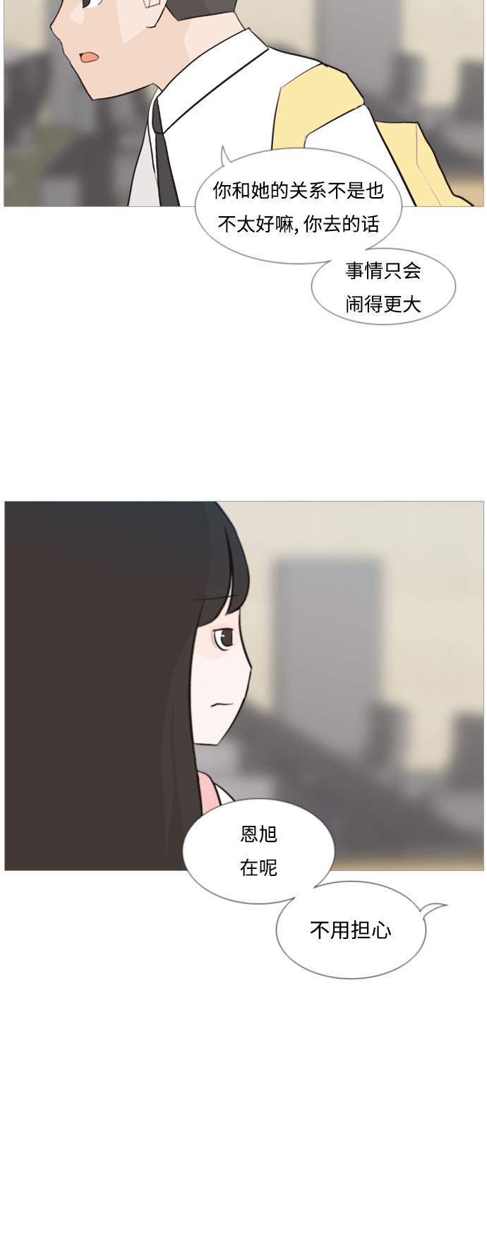 日本漫画之无翼乌大全韩漫全集-[第103话] 你是什么颜色啊？（不同的看法）无删减无遮挡章节图片 