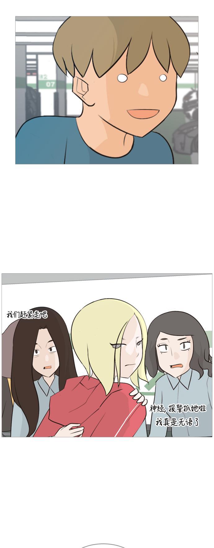 日本漫画之无翼乌大全韩漫全集-[第103话] 你是什么颜色啊？（不同的看法）无删减无遮挡章节图片 