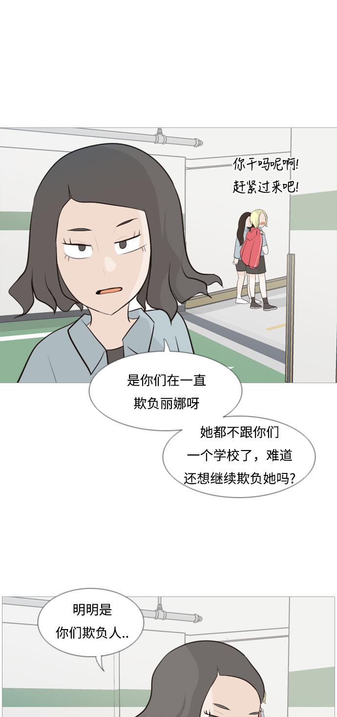 日本漫画之无翼乌大全韩漫全集-[第103话] 你是什么颜色啊？（不同的看法）无删减无遮挡章节图片 