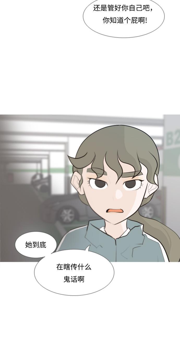 日本漫画之无翼乌大全韩漫全集-[第103话] 你是什么颜色啊？（不同的看法）无删减无遮挡章节图片 