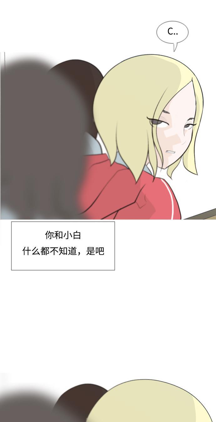 日本漫画之无翼乌大全韩漫全集-[第103话] 你是什么颜色啊？（不同的看法）无删减无遮挡章节图片 