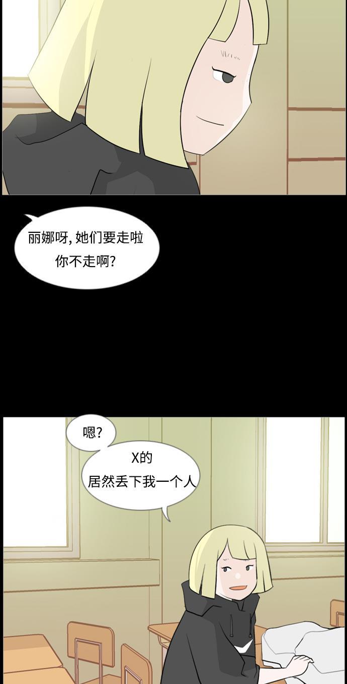 日本漫画之无翼乌大全韩漫全集-[第103话] 你是什么颜色啊？（不同的看法）无删减无遮挡章节图片 