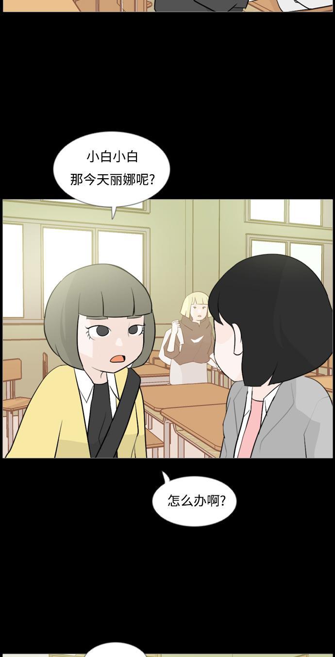 日本漫画之无翼乌大全韩漫全集-[第103话] 你是什么颜色啊？（不同的看法）无删减无遮挡章节图片 