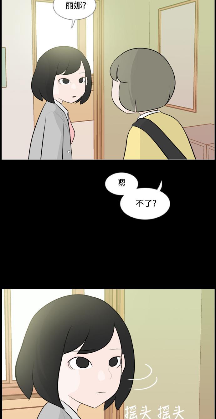 日本漫画之无翼乌大全韩漫全集-[第103话] 你是什么颜色啊？（不同的看法）无删减无遮挡章节图片 