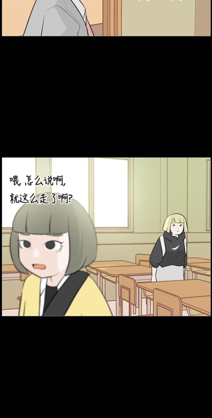 日本漫画之无翼乌大全韩漫全集-[第103话] 你是什么颜色啊？（不同的看法）无删减无遮挡章节图片 