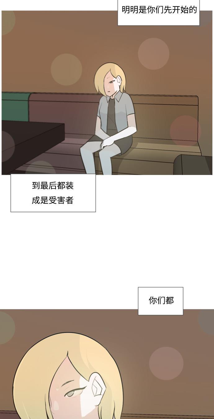 日本漫画之无翼乌大全韩漫全集-[第103话] 你是什么颜色啊？（不同的看法）无删减无遮挡章节图片 